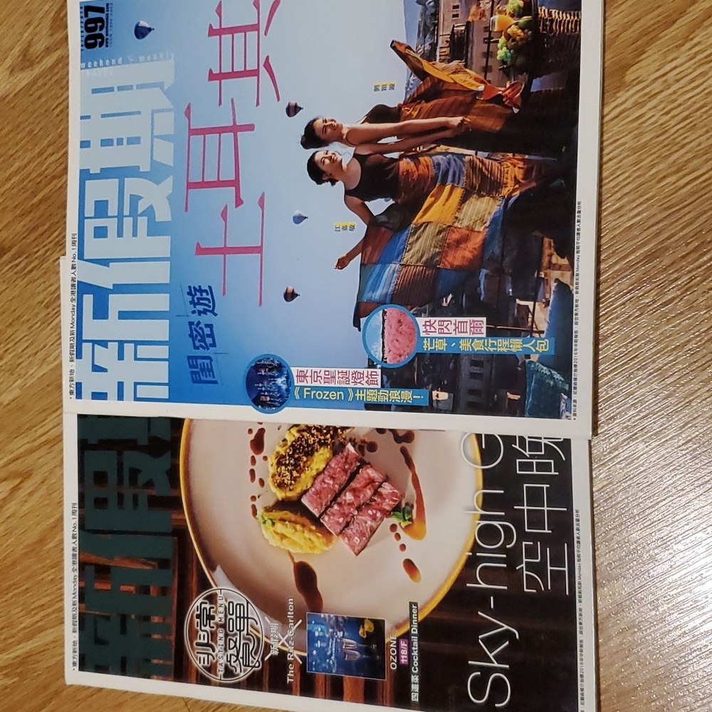 2018 Chinese magazines